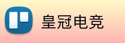 皇冠电竞 logo
